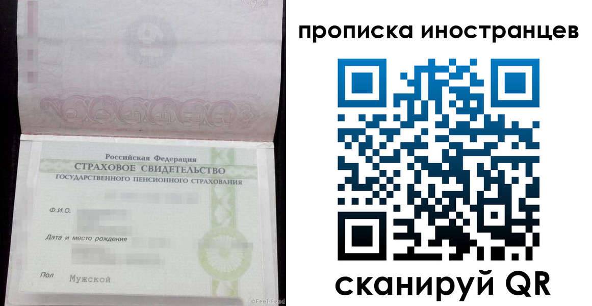 прописка гарантия в Ноябрьске