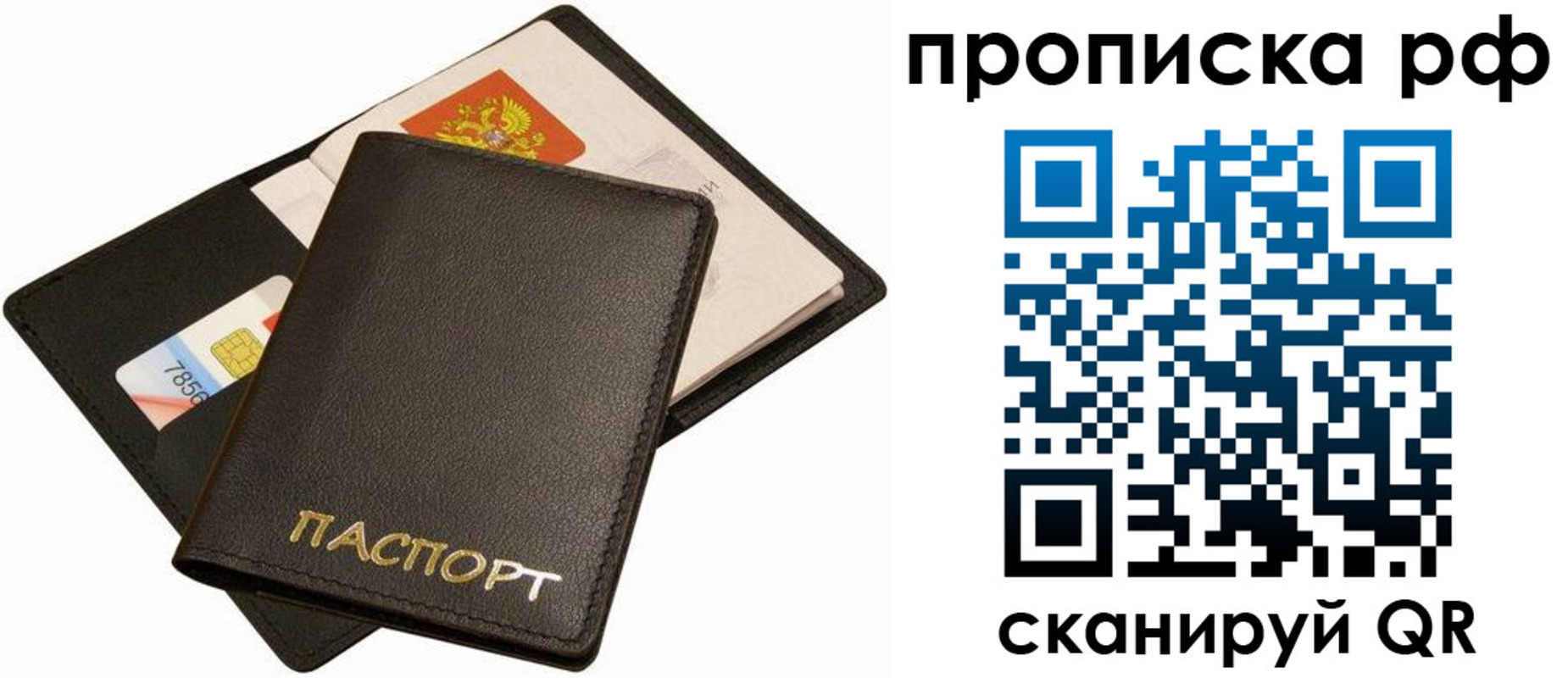 временная регистрация надежно в Ноябрьске