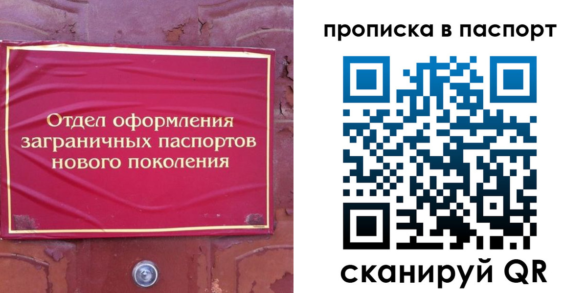 найти адрес прописки в Ноябрьске
