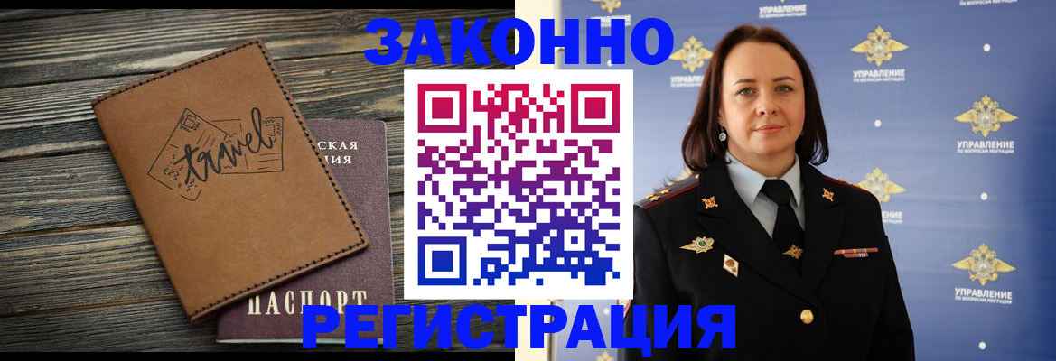 временная регистрация госуслуги в Ноябрьске