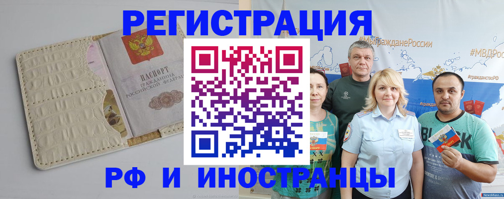 прописка гарантия в Ноябрьске