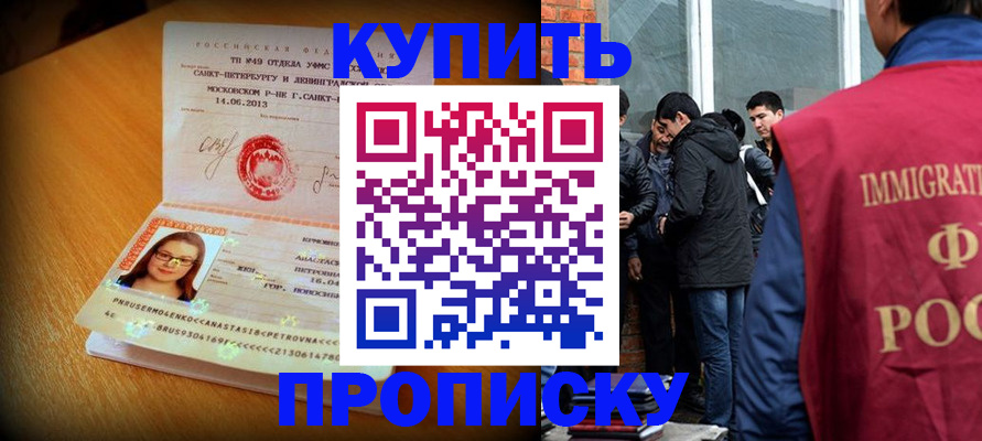 временная регистрация поиск в Ноябрьске
