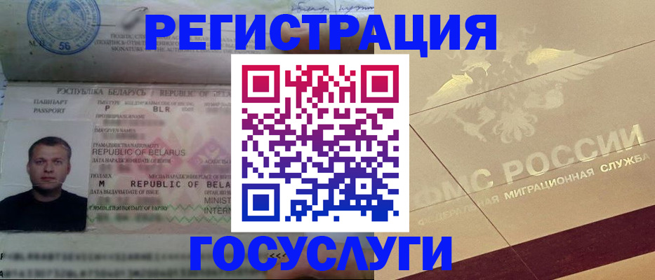 временная регистрация поиск в Ноябрьске