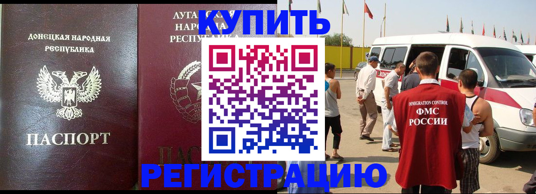 прописка 2025 в Ноябрьске