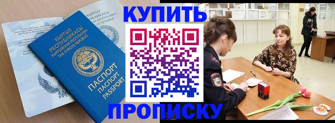 прописка гарантия в Ноябрьске