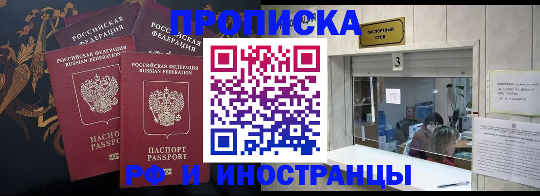 прописка гарантия в Ноябрьске