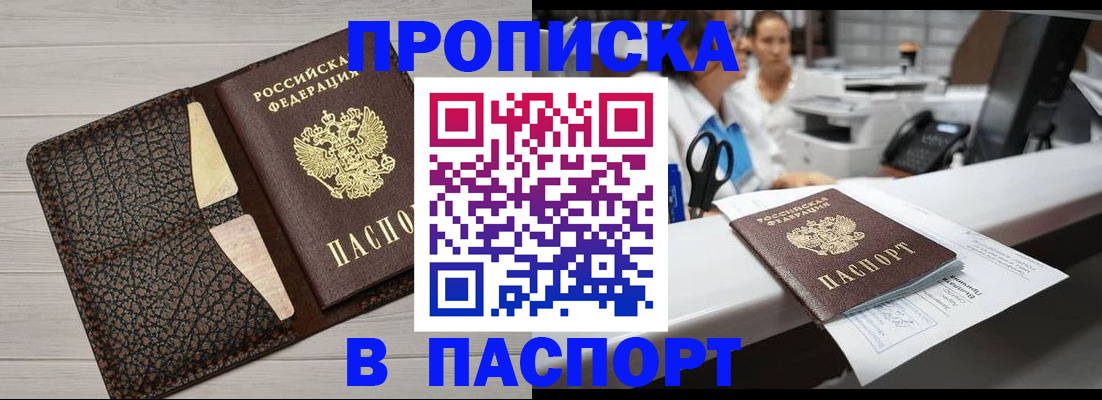 временная регистрация гарантия в Ноябрьске